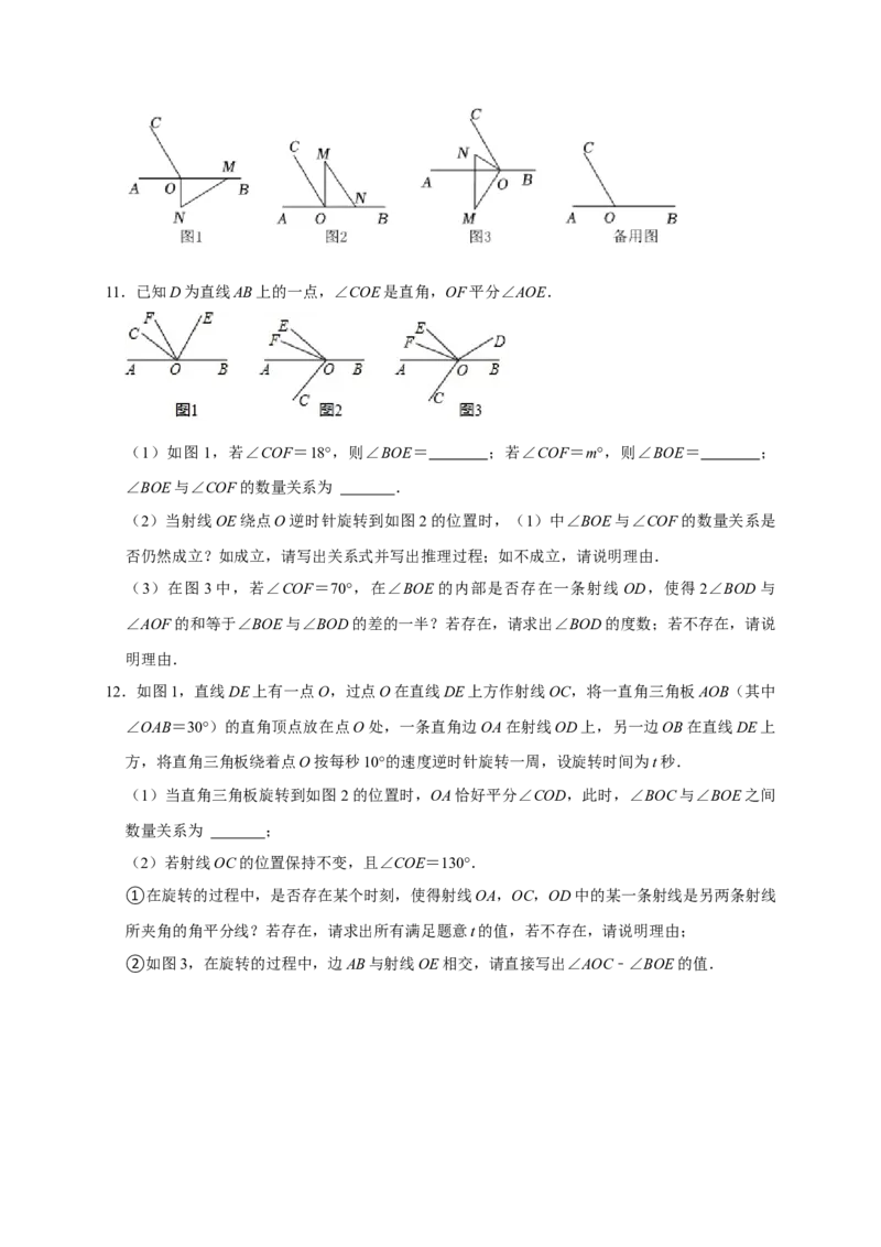 专题03超难考点之角的双中模型与角的动边（五大考点）（期末真题精选）（原卷版）_初中数学人教版_7上-初中数学人教版_7上-初中数学人教版（旧版）赠送_06习题试卷