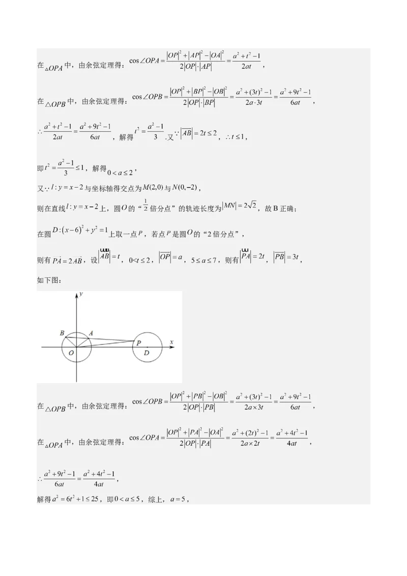 考向31直线和圆（重点）-备战2023年高考数学一轮复习考点微专题（全国通用）（解析版）_2.2025数学总复习_赠品通用版（老高考）复习资料_一轮复习