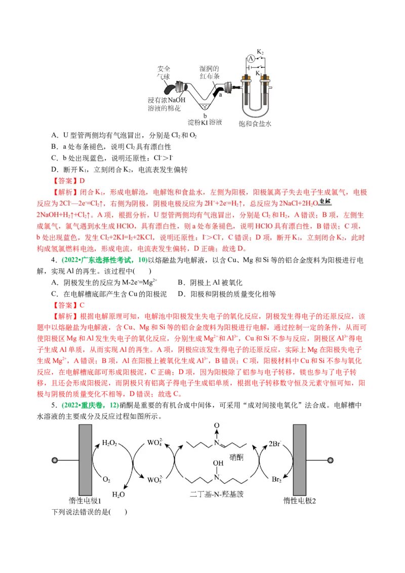 专题06化学反应与能量(讲义)(解析版)_05高考化学_2024年新高考资料_2.2024二轮复习_2024年高考化学二轮复习讲练测（新教材新高考）