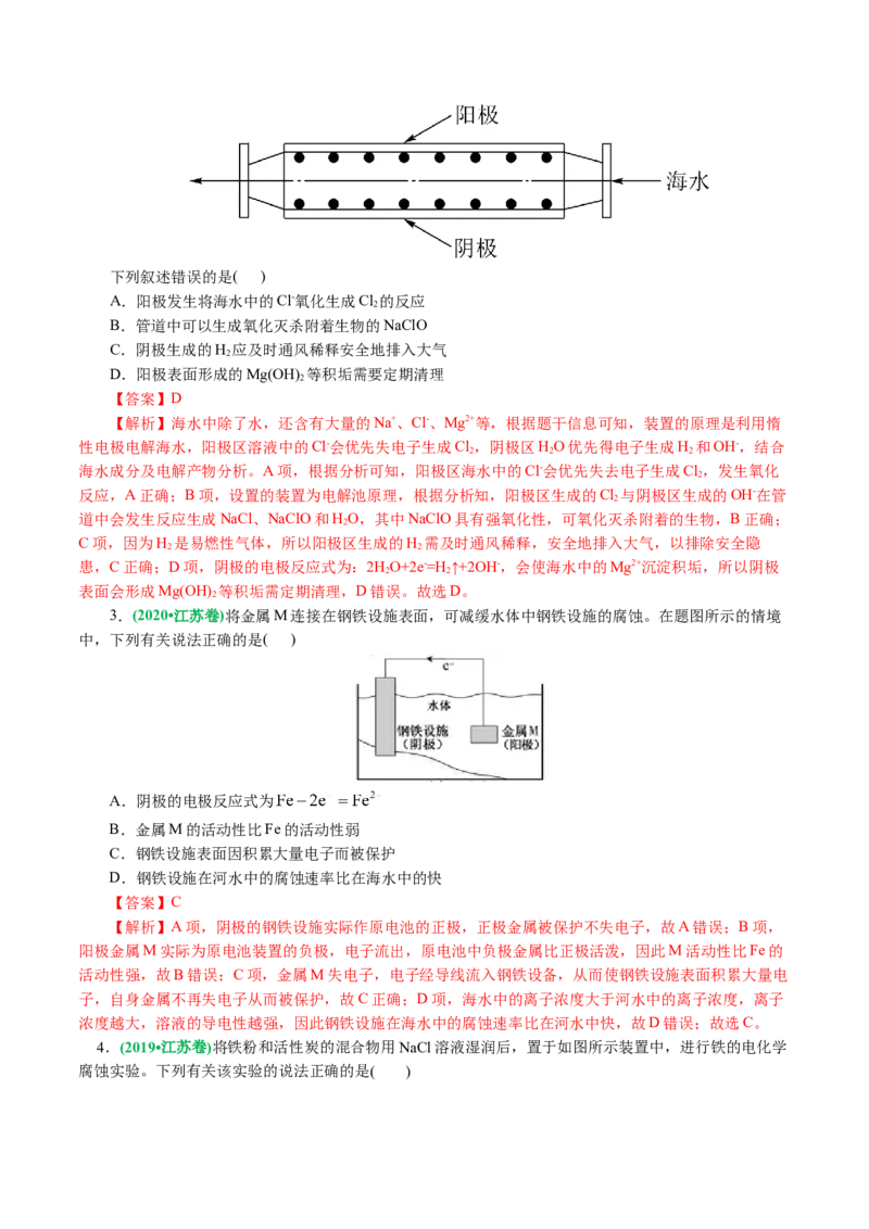 专题06化学反应与能量(讲义)(解析版)_05高考化学_2024年新高考资料_2.2024二轮复习_2024年高考化学二轮复习讲练测（新教材新高考）