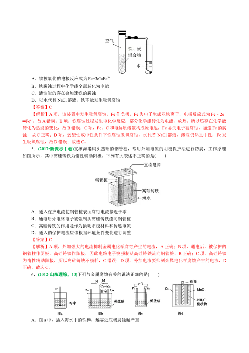 专题06化学反应与能量(讲义)(解析版)_05高考化学_2024年新高考资料_2.2024二轮复习_2024年高考化学二轮复习讲练测（新教材新高考）