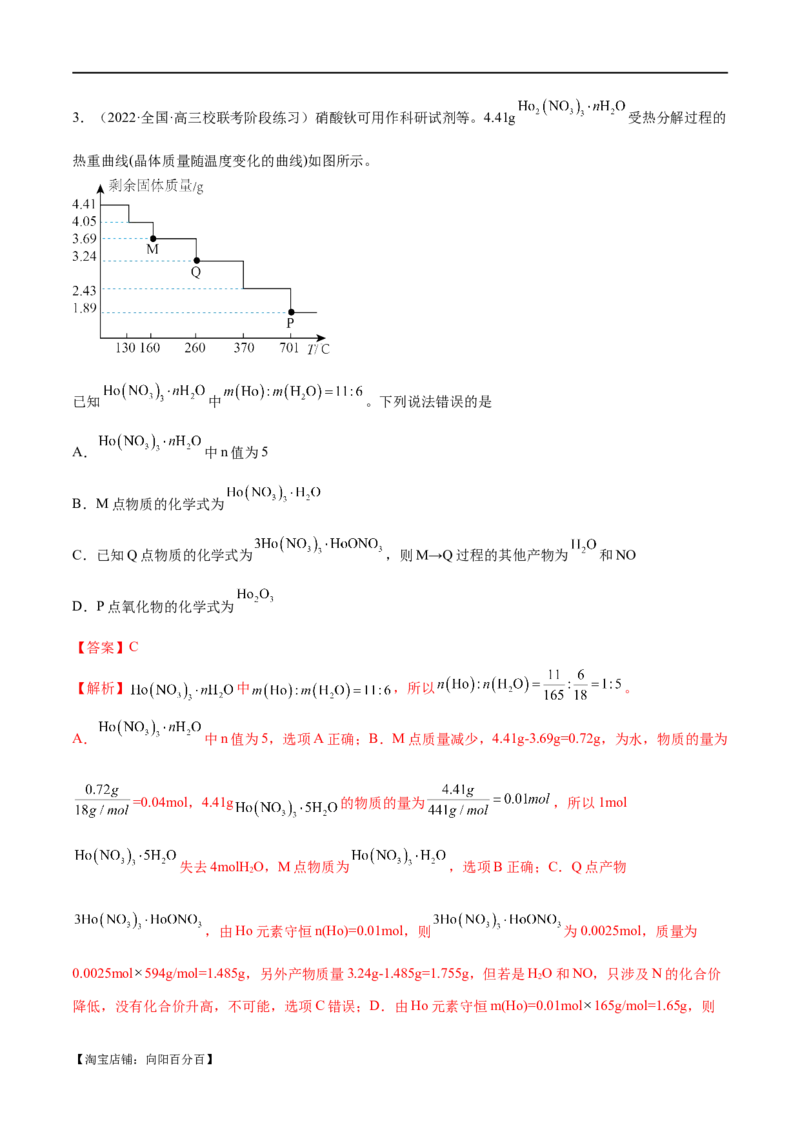 专题06非金属及其重要化合物（分层练）（解析版）_05高考化学_新高考复习资料_2024年新高考资料_二轮复习资料_分层练_教师版（含答案解析）