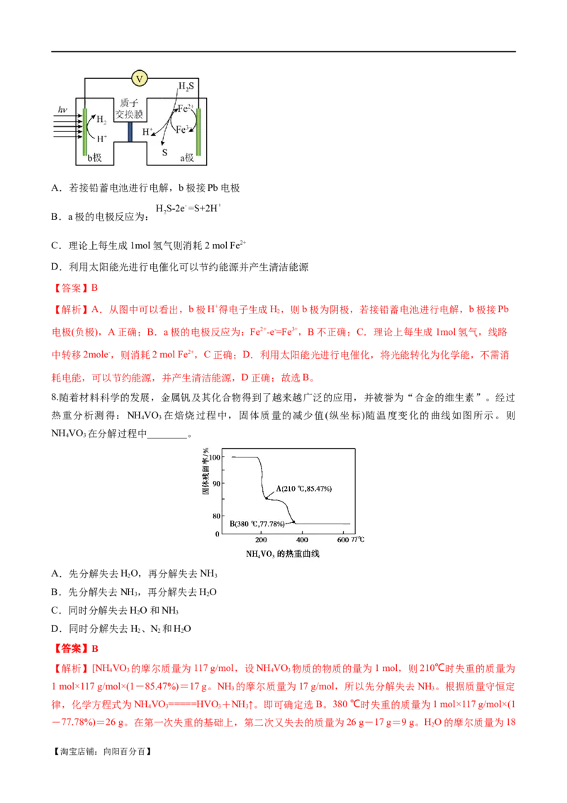 专题06非金属及其重要化合物（分层练）（解析版）_05高考化学_新高考复习资料_2024年新高考资料_二轮复习资料_分层练_教师版（含答案解析）