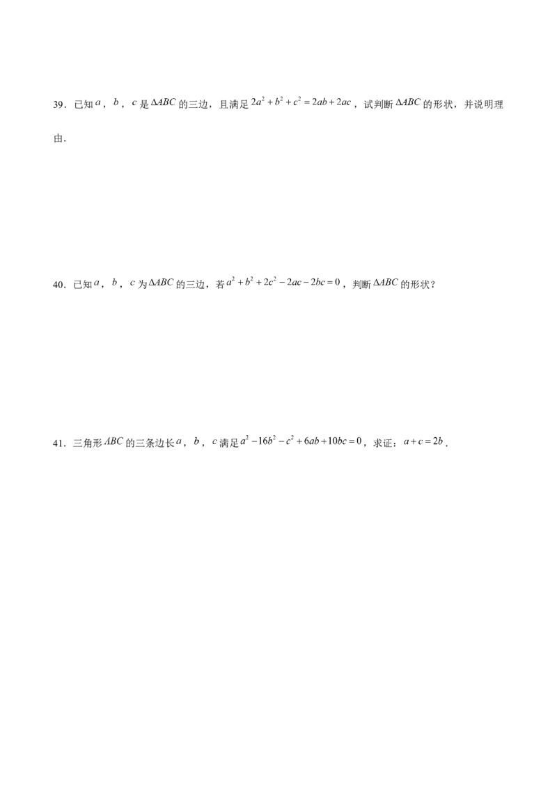 专题10因式分解重难点题型分类（原卷版）&mdash;2022-2023学年八年级数学上册重难点题型分类高分必刷题（人教版）_初中数学人教版_8上-初中数学人教版_旧版_06习题试卷