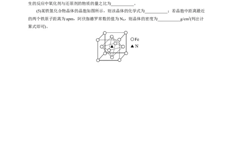 2024届高考化学一轮复习限时训练：《化学物质及其变化》专题18(学生版)_05高考化学_2024年新高考资料_3.2024专项复习_2024届高考化学一轮复习限时训练