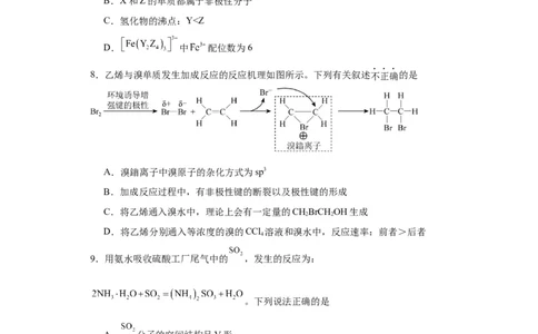专项训练杂化轨道类型的判断（原卷版）_05高考化学_新高考复习资料_2024年新高考资料_一轮复习资料_2024届高三化学一轮复习&mdash;专项训练
