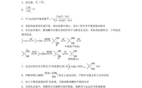 专练01十四道选择题+主观流程题-备战2024年高考化学考前手感保温训练（新高考卷）（原卷版）_05高考化学_2024年新高考资料_5.2024三轮冲刺