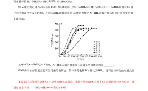 专题07化学反应速率与化学平衡（练习）（解析版）_05高考化学_2025年新高考资料_二轮复习_上好课2025年高考化学二轮复习讲练测（新高考通用）3379109_主题三化学反应原理