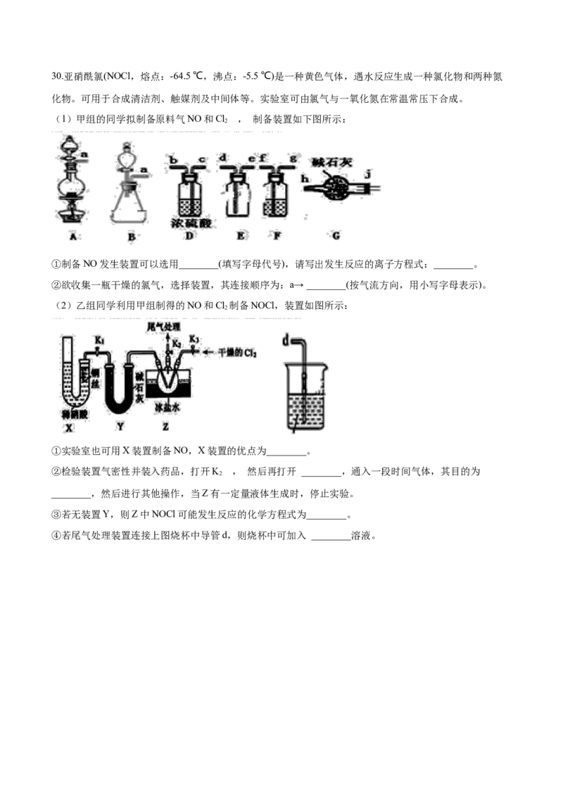 专题13化学实验基础（含解析）_05高考化学_2025年新高考资料_专项练习_2025高考化学专题复习冲刺练习（含解析）（完结）