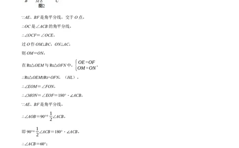专题12.3角平分线模型（压轴题专项讲练）（人教版）（解析版）_初中数学人教版_8上-初中数学人教版_旧版_07专项讲练_八年级数学上册从重点到压轴（人教版）