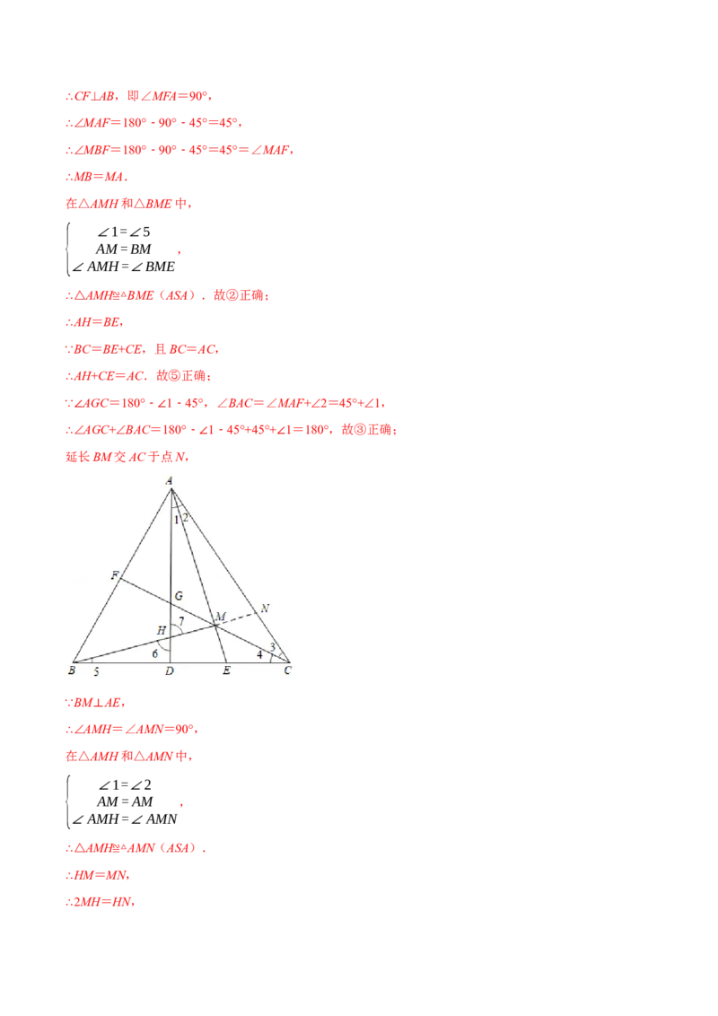 专题12.3角平分线模型（压轴题专项讲练）（人教版）（解析版）_初中数学人教版_8上-初中数学人教版_旧版_07专项讲练_八年级数学上册从重点到压轴（人教版）