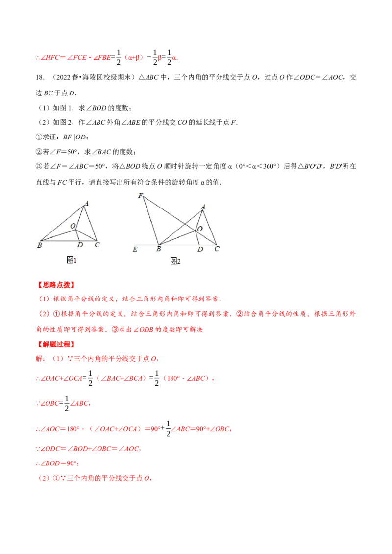 专题12.3角平分线模型（压轴题专项讲练）（人教版）（解析版）_初中数学人教版_8上-初中数学人教版_旧版_07专项讲练_八年级数学上册从重点到压轴（人教版）