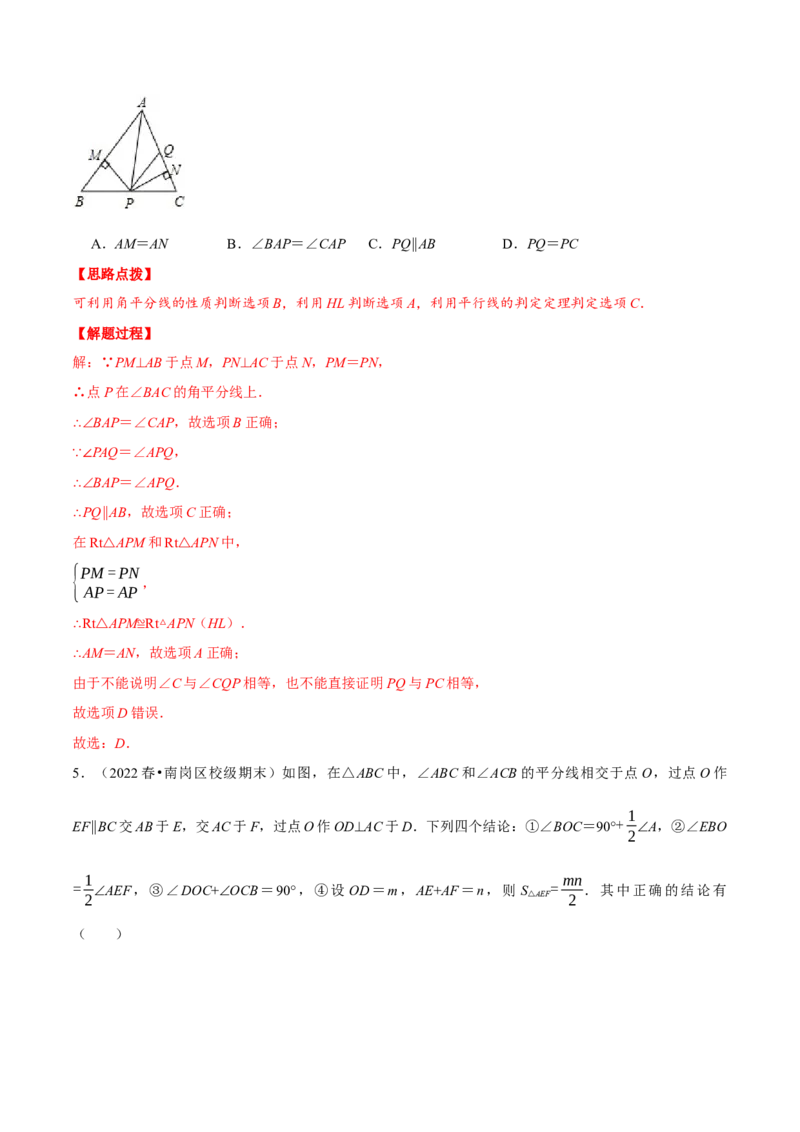 专题12.3角平分线模型（压轴题专项讲练）（人教版）（解析版）_初中数学人教版_8上-初中数学人教版_旧版_07专项讲练_八年级数学上册从重点到压轴（人教版）