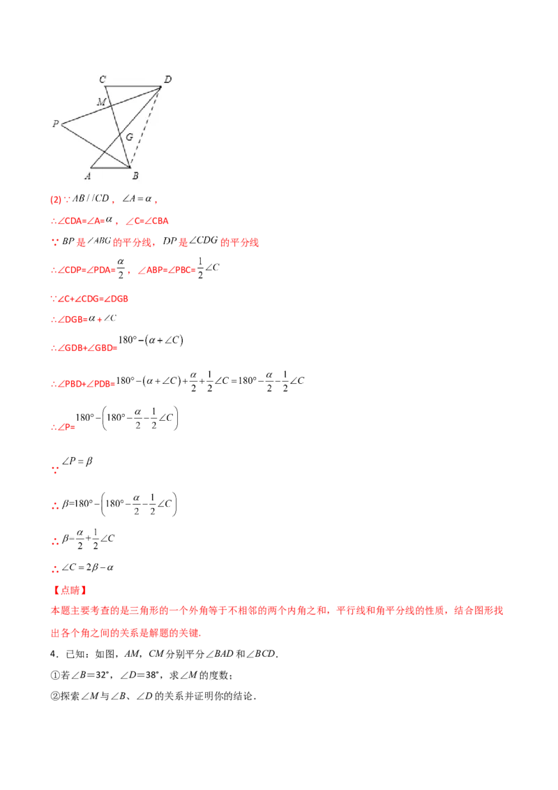 专题108字型+角分线求角（解析版）_初中数学人教版_8上-初中数学人教版_旧版_07专项讲练_微专题八年级数学上册常考点微专题提分精练（人教版）
