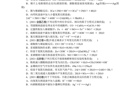 专练7_05高考化学_通用版（老高考）复习资料_2023年复习资料_专项复习_2023《微专题&middot;小练习》&middot;化学&middot;L-6