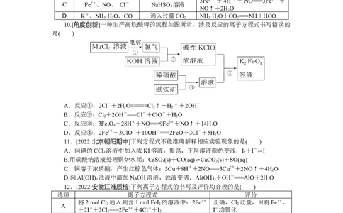 专练7_05高考化学_通用版（老高考）复习资料_2023年复习资料_专项复习_2023《微专题&middot;小练习》&middot;化学&middot;L-6