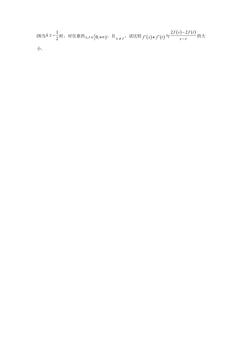 考点03等式性质与不等式性质（3种核心题型+基础保分练+综合提升练+拓展冲刺练）原卷版_2.2025数学总复习_2025年新高考资料_一轮复习_2025年高考数学一轮复习核心题型讲与练（完结）