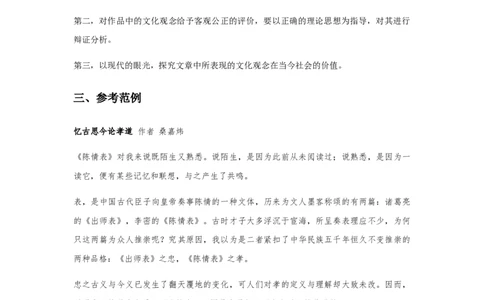精品教学《单元研习任务》（教学设计）-2020-2021学年高二语文同步教学(统编版选择性必修下)_高语_人教版高中语文_05部编高中语文选择性必修下册_03课件+教案