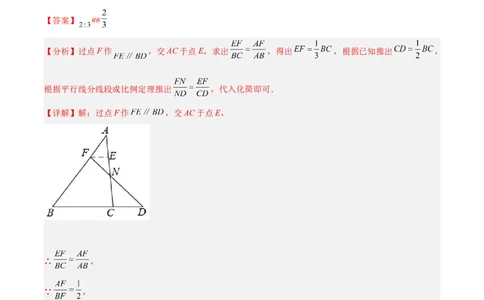 专题05图形的相似（课后小练）-解析版_初中数学人教版_9下-初中数学人教版_07专项讲练_一题三变系列2022-2023学年九年级数学下册重要考点题型精讲精练(人教版)