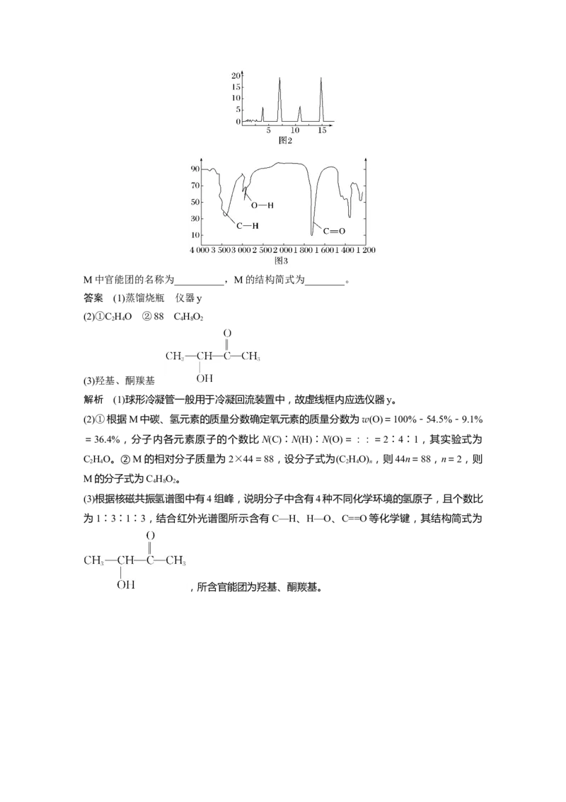 2024年高考化学一轮复习（新高考版）第10章第60讲　认识有机化合物_05高考化学_2024年新高考资料_1.2024一轮复习_2024年高考化学一轮复习讲义（新人教新高考版）
