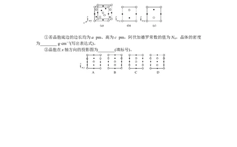 专练57结构与性质综合应用_05高考化学_新高考复习资料_2023年新高考资料_专项复习_2023《微专题&middot;小练习》&middot;化学&middot;新教材&middot;XL-6