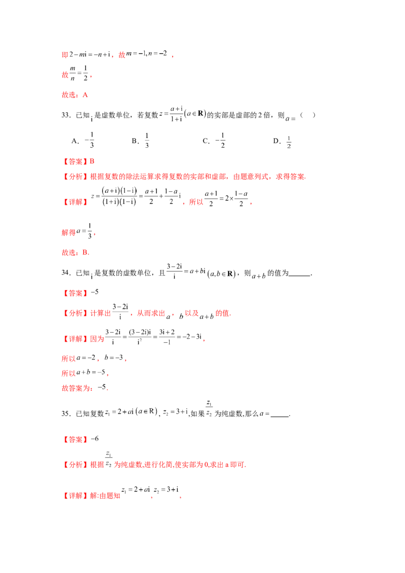 考点巩固卷11复数（五大考点）（解析版）_2.2025数学总复习_2025年新高考资料_一轮复习_2025年高考数学一轮复习考点通关卷（新高考通用）
