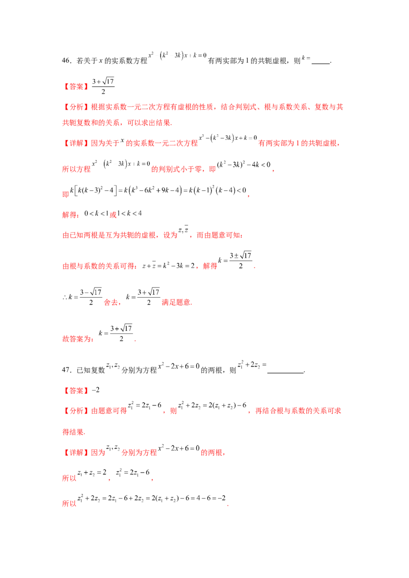 考点巩固卷11复数（五大考点）（解析版）_2.2025数学总复习_2025年新高考资料_一轮复习_2025年高考数学一轮复习考点通关卷（新高考通用）