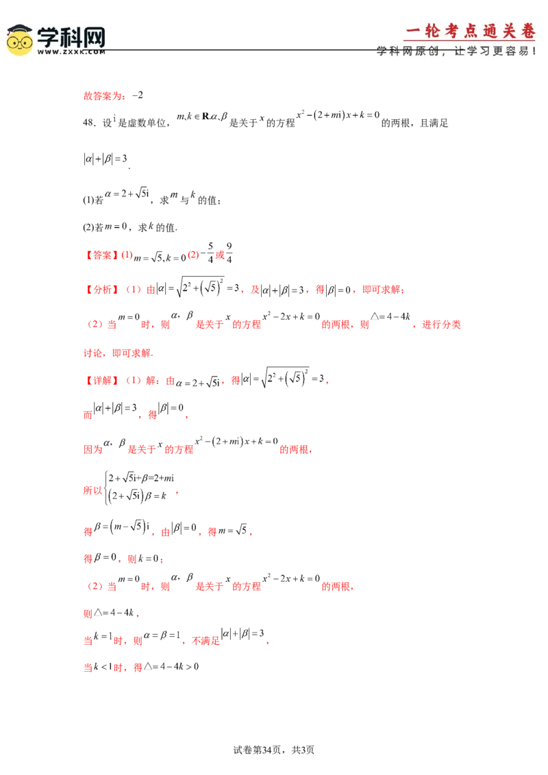 考点巩固卷11复数（五大考点）（解析版）_2.2025数学总复习_2025年新高考资料_一轮复习_2025年高考数学一轮复习考点通关卷（新高考通用）