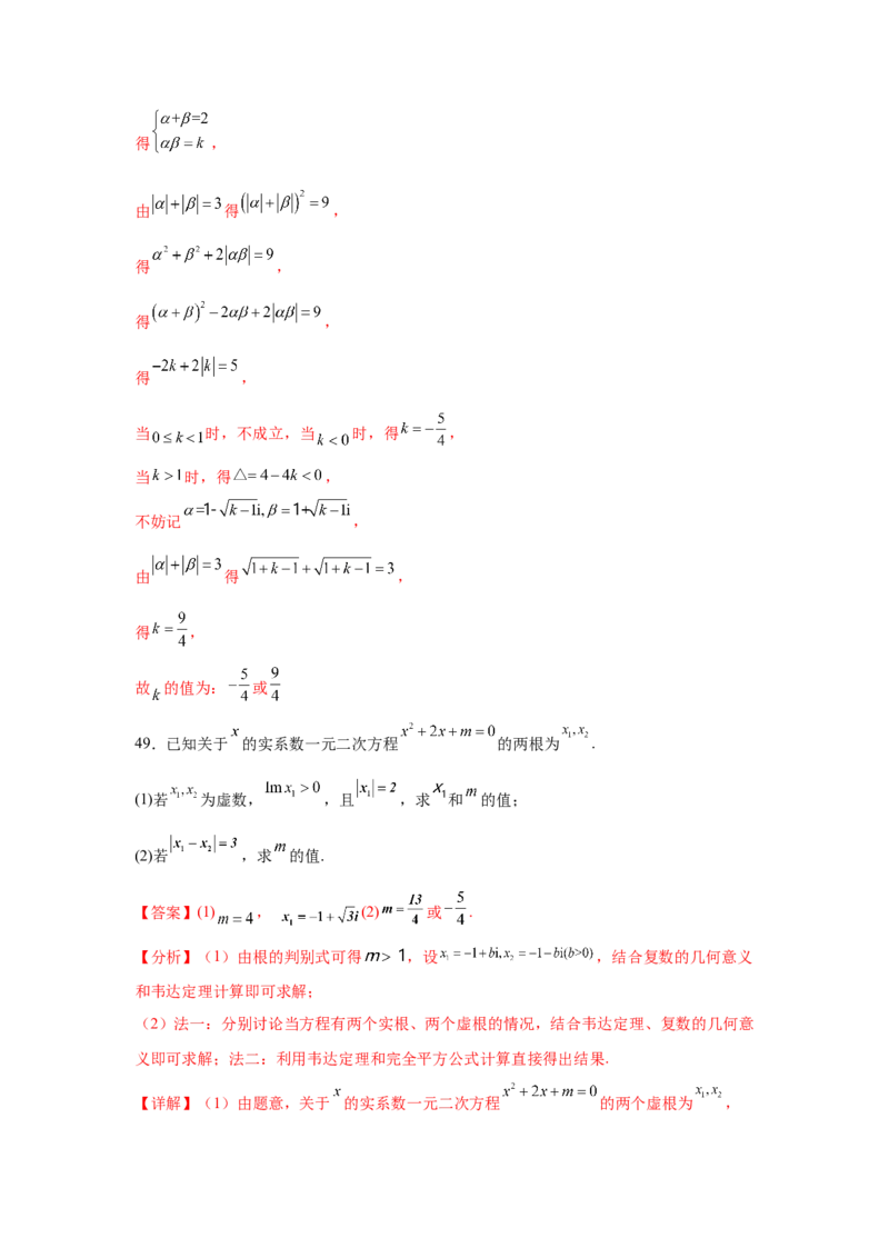 考点巩固卷11复数（五大考点）（解析版）_2.2025数学总复习_2025年新高考资料_一轮复习_2025年高考数学一轮复习考点通关卷（新高考通用）