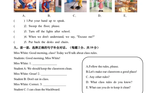 Unit1Classrules（单元自测&middot;基础卷）（新教材）_2026春人教四下_09单元测试卷含听力word版更新中_Unit1Classrules（单元自测&middot;基础卷）（新教材）