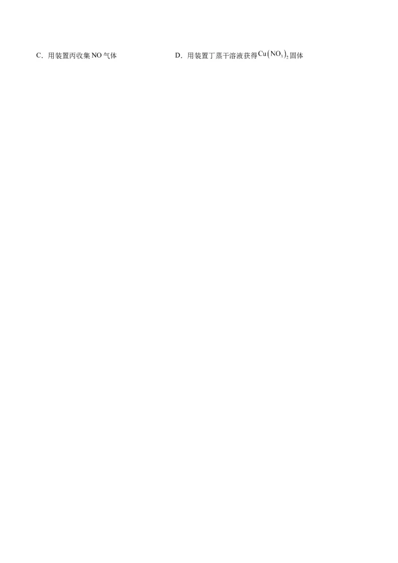 专题05气体的制备-实验攻略备战2024年高考化学实验常考知识点全突破（原卷版）_05高考化学_新高考复习资料_2024年新高考资料_❤专项复习资料