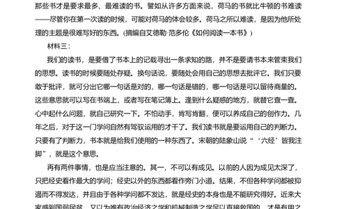 第六单元（单元检测）（A卷&middot;知识通关练）统编版必修上册）（教师版）_高语_高中语文_必修上册_知识清单
