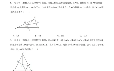 专题03等腰三角形的性质（原卷版）_初中数学人教版_8上-初中数学人教版_旧版_07专项讲练_挑战压轴题八年级数学上册压轴题专题精选汇编（人教版）
