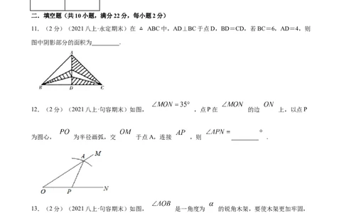 专题03等腰三角形的性质（原卷版）_初中数学人教版_8上-初中数学人教版_旧版_07专项讲练_挑战压轴题八年级数学上册压轴题专题精选汇编（人教版）