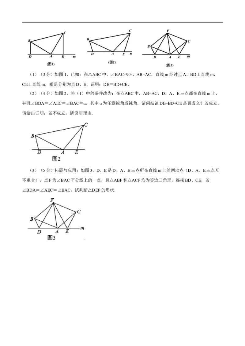专题03等腰三角形的性质（原卷版）_初中数学人教版_8上-初中数学人教版_旧版_07专项讲练_挑战压轴题八年级数学上册压轴题专题精选汇编（人教版）