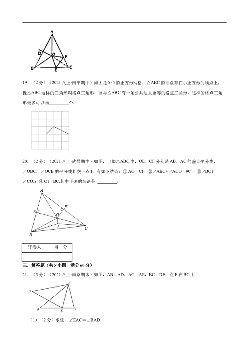专题03等腰三角形的性质（原卷版）_初中数学人教版_8上-初中数学人教版_旧版_07专项讲练_挑战压轴题八年级数学上册压轴题专题精选汇编（人教版）