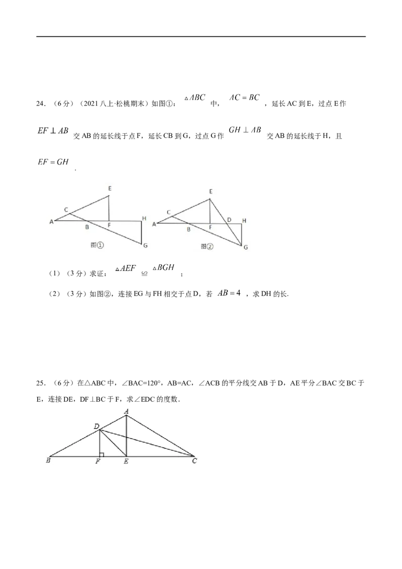 专题03等腰三角形的性质（原卷版）_初中数学人教版_8上-初中数学人教版_旧版_07专项讲练_挑战压轴题八年级数学上册压轴题专题精选汇编（人教版）