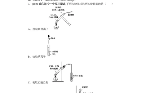 专练49_05高考化学_通用版（老高考）复习资料_2023年复习资料_专项复习_2023《微专题&middot;小练习》&middot;化学&middot;L-6