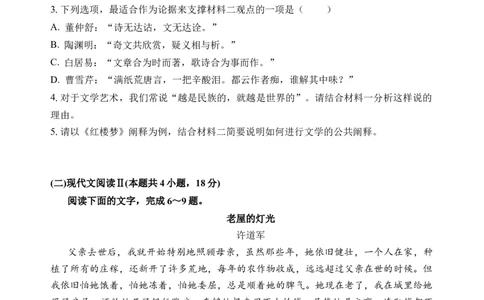 第八单元单元检测（A卷&middot;知识通关练）统编版必修下册）原卷版_高语_高中语文_必修下册_单元测试
