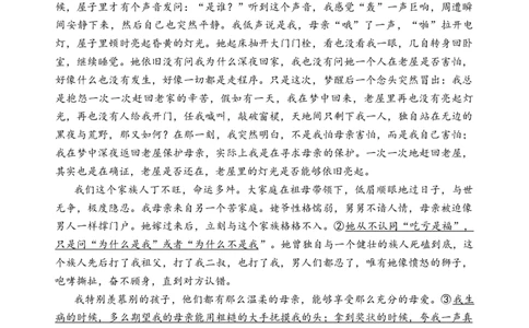 第八单元单元检测（A卷&middot;知识通关练）统编版必修下册）原卷版_高语_高中语文_必修下册_单元测试