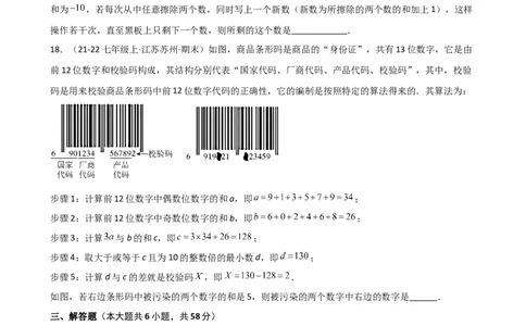 专题2.2+有理数的加法（精选精练）（专项练习）-2024-2025学年七年级数学上册基础知识专项突破讲与练（人教版）_初中数学人教版_7上-初中数学人教版_7上-初中数学人教版（新版）