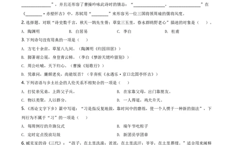 精品解析：上海市徐汇区2019-2020学年高一上学期期末语文试题（原卷版）_高语_人教版高中语文_01部编高中语文必修上册_试卷练习5.17更新_期末试卷1.3更新_真题卷