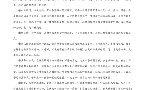 精品解析：上海市徐汇区2019-2020学年高一上学期期末语文试题（原卷版）_高语_人教版高中语文_01部编高中语文必修上册_试卷练习5.17更新_期末试卷1.3更新_真题卷