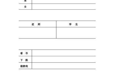 素材作业单_二年级数学下册（苏教版）_第四套_苏教版数学2下优质公开课_八数据的收集和整理（一）_1、按不同标准分类_《1、按不同标准分类》（选择8位老师参考）