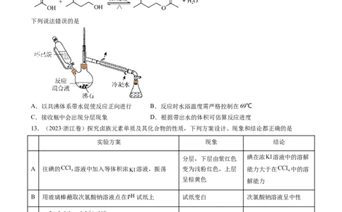 专题11化学实验基础-学易金卷：五年（2019-2023）高考化学真题分项汇编（全国通用）（原卷版）_05高考化学_通用版（老高考）复习资料_2024年复习资料