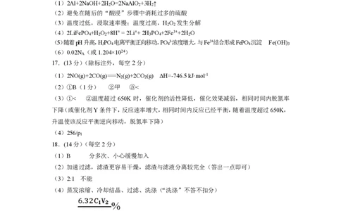 一模化学答案公众号：一枚试卷君_05高考化学_高考模拟题_新高考_2023届辽宁省丹东市高三总复习质量测试（一）化学_2023届辽宁省丹东市高三总复习质量测试（一）化学