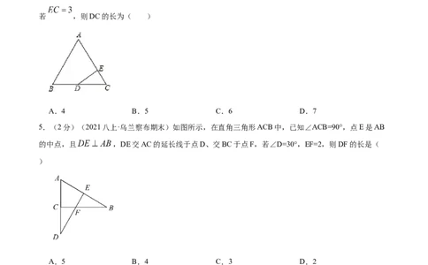 专题09含30&deg;角的直角三角形（原卷版）_初中数学人教版_8上-初中数学人教版_旧版_07专项讲练_挑战压轴题八年级数学上册压轴题专题精选汇编（人教版）