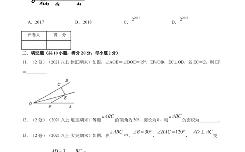 专题09含30&deg;角的直角三角形（原卷版）_初中数学人教版_8上-初中数学人教版_旧版_07专项讲练_挑战压轴题八年级数学上册压轴题专题精选汇编（人教版）