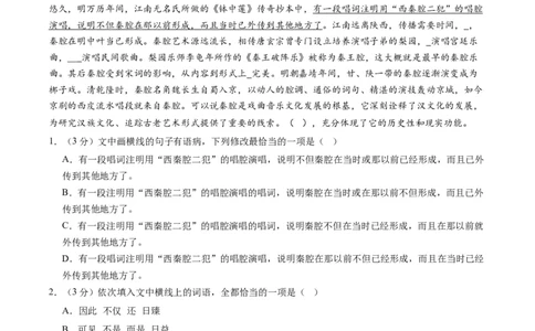 第二单元（单元检测）（A卷&bull;知识通关练）-（统编版选择性必修下册）（教师版）_高语_高中语文_选择性必修下册_知识清单
