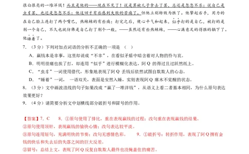 第二单元（单元检测）（A卷&bull;知识通关练）-（统编版选择性必修下册）（教师版）_高语_高中语文_选择性必修下册_知识清单